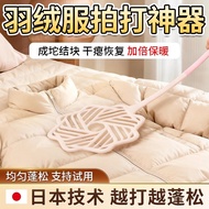 Down Jacket Slap Handy Tool Fluffy Dry Message Recovery Tool Fluffy Clothes After Washing Adult Clum
