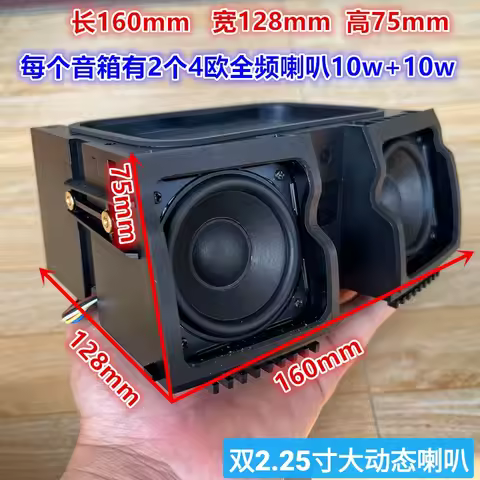 For the sweet voice, bass vibration, double 2.25 inch Danish HiFi fever, speaker, audio modified des