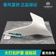 CFMOTO | Headlight Protection Fairing 250SR
