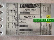 詢價：LAMBDA Alpha 600W H67012 CA600 24G.15C 設備機電源 醫療電源