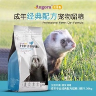 Angolu Mink Food Adult 3lbs Angeluma Sherpa Pet Mink Ferret Mink Feed Beitian
