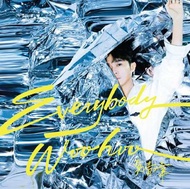 ［誠徵］吳青峰everybody woohoo CD 黑膠 海報