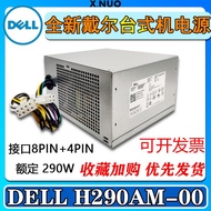 Dell DELL3020 7020 9020MT power supply L290AM-00 AC290AM-00 H290AM-00