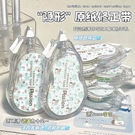 Correction Tape Beige Mute Transparent Mint Chocolate Correction Tape Simple Eye Protection Paper Or