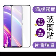 Matte Full Version Samsung A35 5G A55 5G Tempered Glass Film Protector Anti-Fingerprint