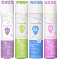 Summers Eve舒摩兒 私密粉霧56.7g Freshening Feminine Deodorant Spray