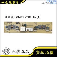  l32e10高壓板tv3203-zc02-02(a) 303c3203063 背光升壓板