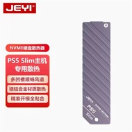Ps5slim Dedicated Aluminum Alloy Radiator M.2 Solid State Hard Disk Radiator All Aluminum PS5 Slim Host Dedicated SSD Radiator Vest