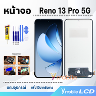 หน้าจอ Lcd oppo Reno 13 Pro 5G อะไหล่ อะไหล่มือถือ LCD จอพร้อมทัชสกรีน ออปโป้ oppo Reno13Pro(5G)
