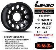 แม็กบรรทุก เพลาลอย Lenso Wheel Giant-6 ขอบ 16x8.5" 6รู170 ET-23 สีMK CB133
