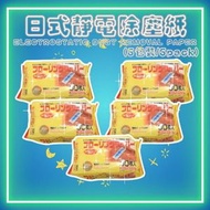 【5包裝 x 30片】日式一次性靜電拖把專用除塵紙｜靜電除塵紙｜一次性除塵紙 (平行進口)