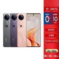 [New] vivo V40 (12+256/512) CPU : Snapdragon® 7 Gen 3 จอ 6.78 นิ้ว กล้องหน้า 50MP กล้องหลัง 50MP OIS