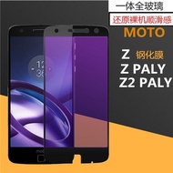 Suitable for Motorola moto z2paly Mobile Phone zpaly Tempered Film motoz Lenovo xt1650-05play Motorc