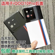 Haoping Suitable for iQOO10Pro Rear Cover Glass iqoo10pro Mobile Phone Battery Cover IQOO10Pro Rear 