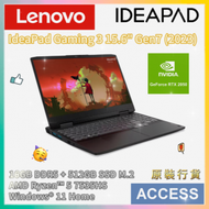 IdeaPad Gaming 3 15ARH7 15.6" (Gen 7) (2023) (R5-7535HS, 16+512GB SSD, RTX2050) 82SB00U8HH 手提電腦 筆記型電