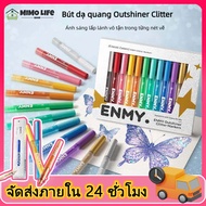ENMY Glitter Metallic Marker Shiny Pen Set Bling Sparkling Highlighter Markers For DIY Painting Art 