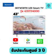SKYWORTH LED Smart TV รุ่น 43STD4000 ดิจิตอลทีวี สมาร์ททีวี 43 นิ้ว