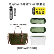 Yusi/Suitable for Coach Coach i21 Tote Bag Dupont Paper Liner Bag Lightweight Waterproof Storage Lin
