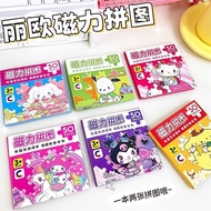 Sanrio Magnetic Puzzle 3-6Yrs Old Kids Melody Magnetic Girl Early Educational Toys 三丽鸥磁力拼图3到6岁儿童大耳狗美
