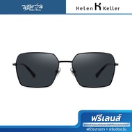 ฟรีเลนส์มูลค่า 1500.-  HELEN KELLER แว่นตากันแดด รุ่น H8959/H27/60