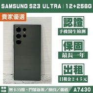 SAMSUNG S23 ULTRA｜12+256G 二手機 墨竹綠 含稅附發票【米米科技】 可出租 A7430 中古機
