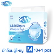 Softfy แพมเพิสผู้ใหญ่ ผ้าอ้อมผู้ใหญ่ แบบกางเกง ทุกเพศ L-XL  สวมใส่สบาย 10+1 pcs  ชิ้น ผ้าอ้อมผู้ใหญ่