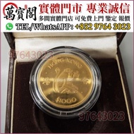 金銀幣 香港生肖金幣，金幣， 銀幣，1安士 盎司 oz，紀念幣，套裝金銀幣，紀念金幣，生肖金幣，鉑金幣，熊貓金銀幣，英女王金幣1/2安士，97年回歸金幣，建國30週年紀念金幣，楓葉金幣1/10oz，富