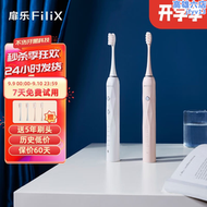 【好康】扉樂【新品升級】電動牙刷(filix)mor傷牙率更低小魔刷杜邦刷頭
