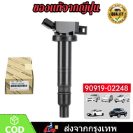 คอยล์จุดระเบิด TOYOTA Corolla Vios Yaris ALTISคอยล์จุดระเบิด 2TR 1TR ใส่camry fortuner Vigo Innova A