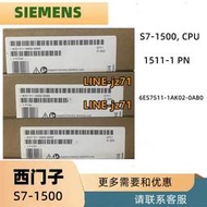 【現貨】西門子S7-1500CPU 1511-1PN模塊6ES7511-1AK02-0AB0全新原裝PLC