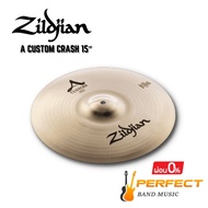 ฉาบ Zildjian รุ่น A Custom Crash 15″ [ผ่อน 0% 10 เดือน]