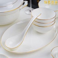景德鎮高檔白色簡約金邊碗碟套裝家用 輕奢骨瓷北歐餐具套組碗盤