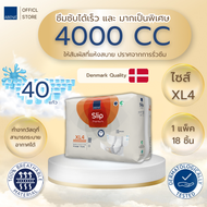 ABENA Slip อาบีน่า ผ้าอ้อมผู้ใหญ่แบบเทป (แพค)