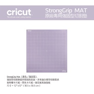 Cricut StrongGrip Mat Maker 3 Consumables