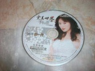 線上遊戲光碟–完美世界 千年の戀 (繁體中文)CD1