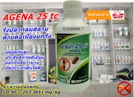 ยาฆ่าปลวก ชื่อการค้า AGENA 25TC (อะจีน่า 25 ทีซี)สารออกสารออกฤทธิ์สำคัญ : ฟิโพรนิล ( fipronil) 2.5% 