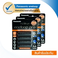 eneloop Pro 2550 mAh Rechargeable Battery ถ่านชาร์จ AA x 12pcs. - Black รุ่น BK-3HCCE/4BT x 3 Pack (