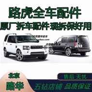 Land Rover Original Car Parts Discovery 3 4 Sporty Executive Series Genuine Used Parts from Salvage 