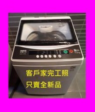 ASW-70MA三洋洗衣機7KG