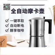 nico摩卡壺全自動咖啡機家用型手沖咖啡不銹鋼電動意式半自動青柠優品