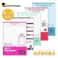 Writing Checkered Refill a5 Manlewen Refill/b5 Tokyo Japanese Loose-leaf Loose-leaf UPSC