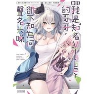 I Am Well-Known VTuber's Brother Ibaraki Ibaraki Noise 1/Ibarakino/Original Work; pon/Character Orig