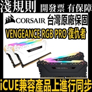 [Shallow Rules] CORSAIR VENGEANCE RGB PRO Avengers DDR4 Memory
