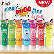 Belov Moods Dry CleanSing Gel 350ml. สูตรใหม่ บีลอฟ มูดส์ เจลขัดขี้ไคล เจลขัดผิวกาย มี 8 สูตรให้เลือก