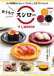 Sushiro at home - Sushi Plate Book - จานซูชิ ซูชิโร่