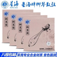 Hot Sale/Best Seller X141 Liuqin Set Strings 1/2/3/4 Strings Liuqin Strings Loose Strings 26.4.11