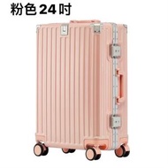 日本熱銷 - 結實加厚耐用鋁框款行李箱 粉色 24吋