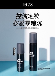 (台灣直寄✈️) 1028 Oil Block! 超控油定妝噴霧(30ml/60ml) 預購商品