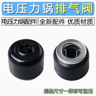 FAST SHIP > Suitable for Joyoung Electric Pressure Cooker Original Factory Accessories Pressure Limi