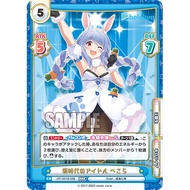 [Mi Le Bu Si Shu Cat Board Game] HP/001B-066 RRR Rabbit Field Pekra Hololive Rebirth 3rd Student 3rd